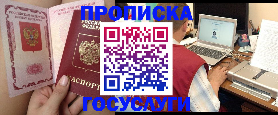 временная регистрация поиск в Сертолово