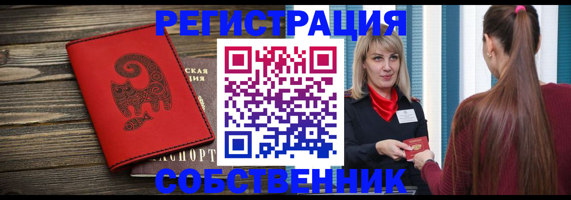 регистрация в Сертолово
