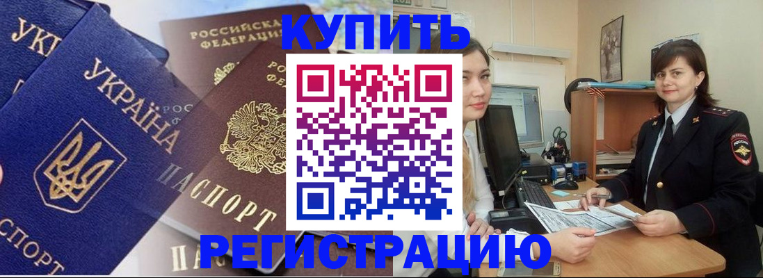 прописка для военкомата в Сертолово
